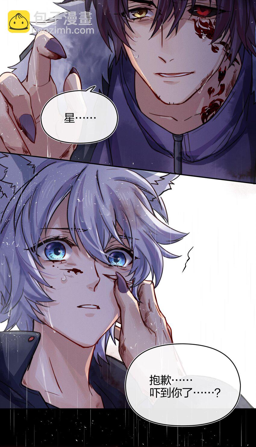 013 请相信我(1/2)-第14话