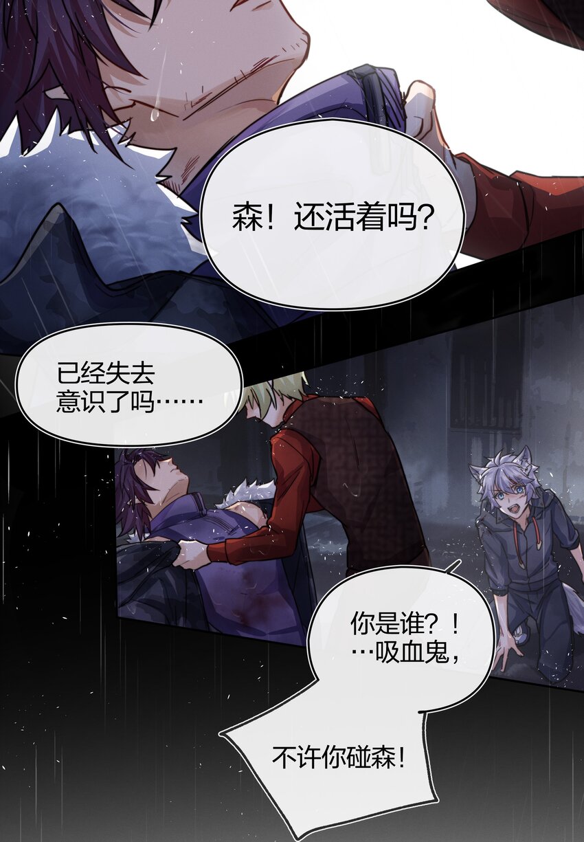 013 请相信我(1/2)-第14话