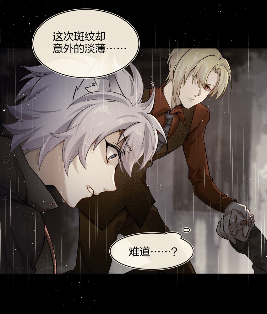 015 向死而生-第16话