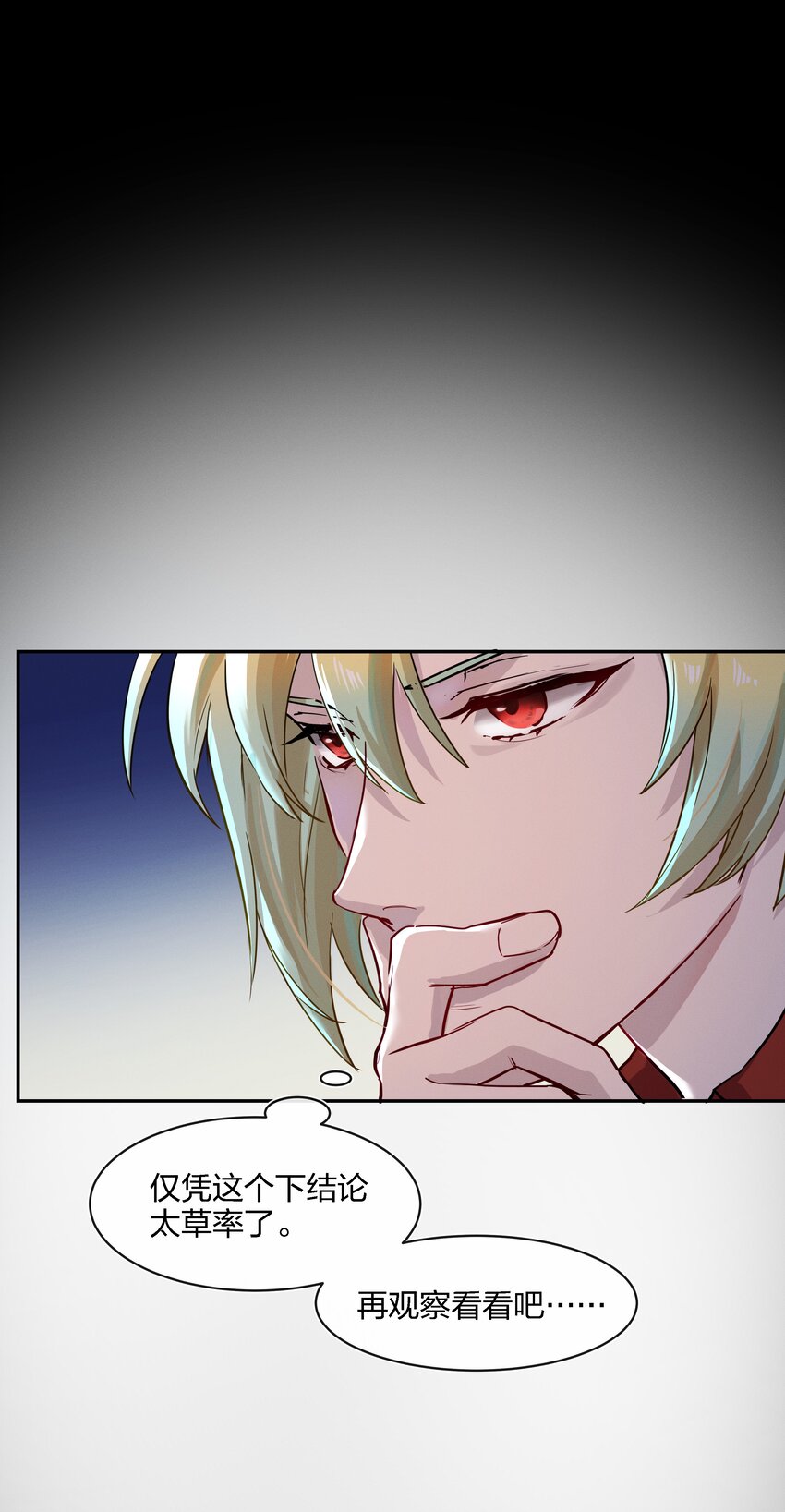 015 向死而生-第16话