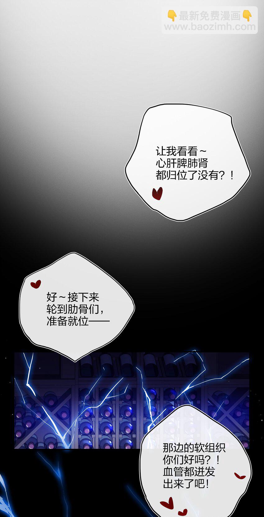 015 向死而生-第16话