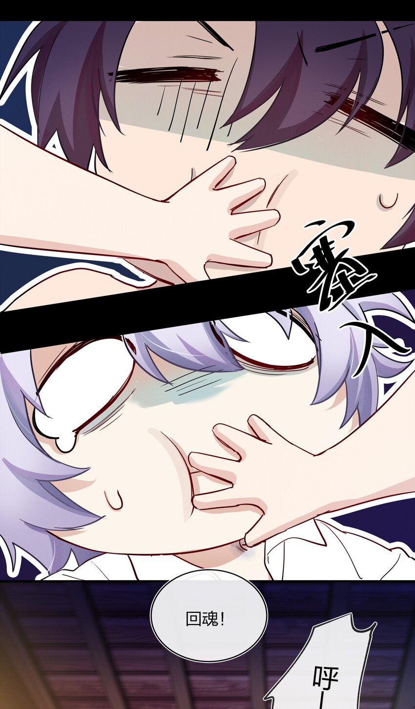 015 向死而生-第16话