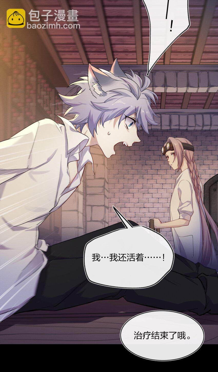 015 向死而生-第16话