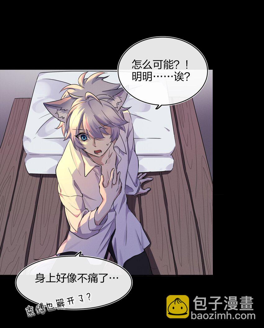 015 向死而生-第16话