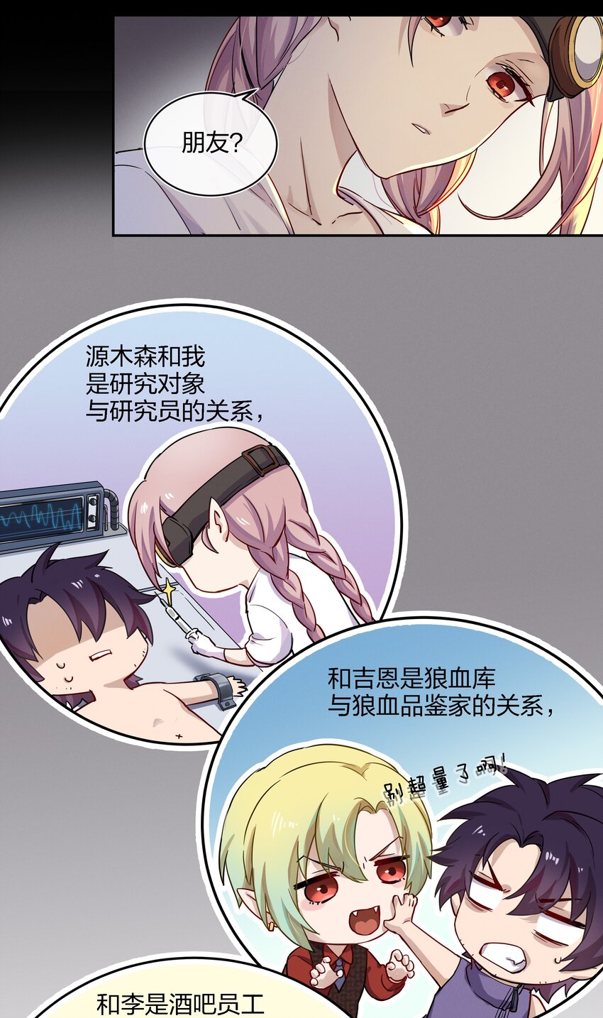 015 向死而生-第16话