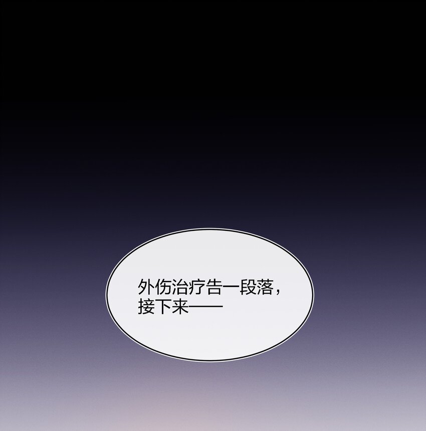 015 向死而生-第16话