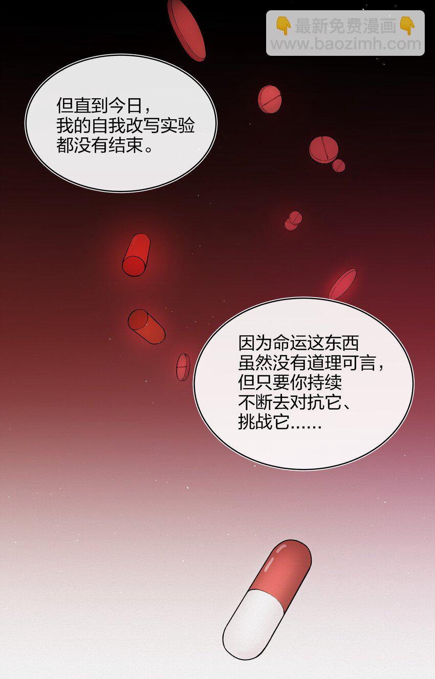 015 向死而生-第16话