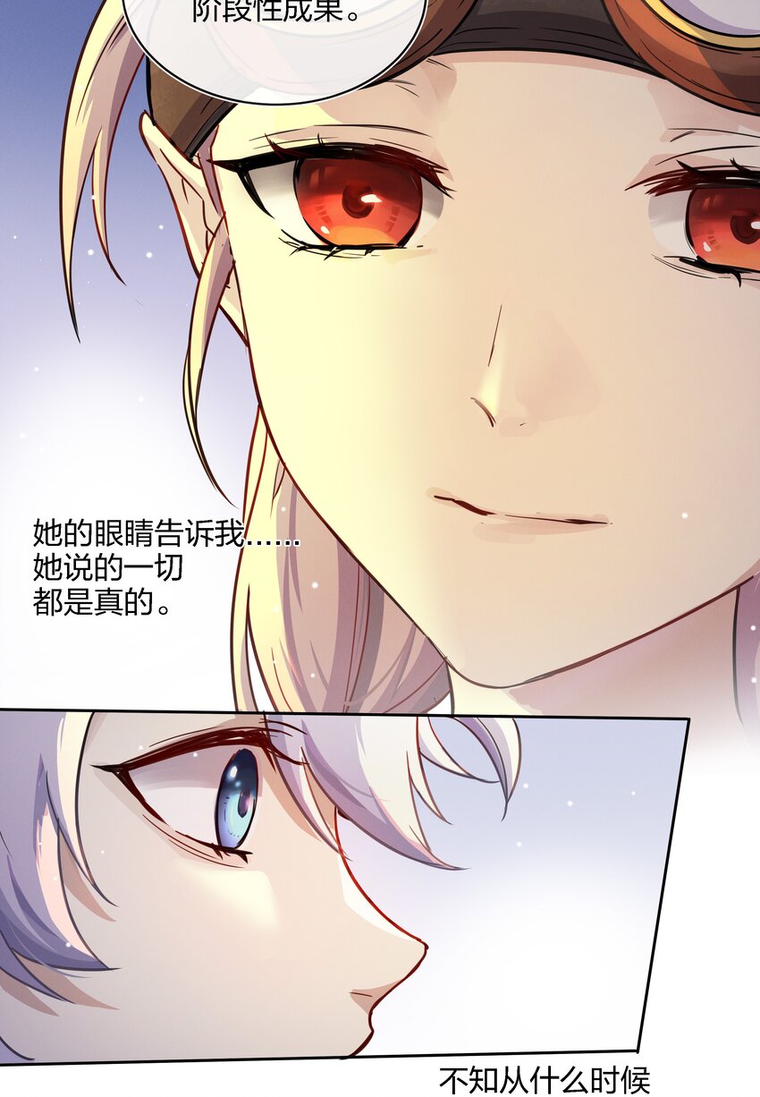 015 向死而生-第16话