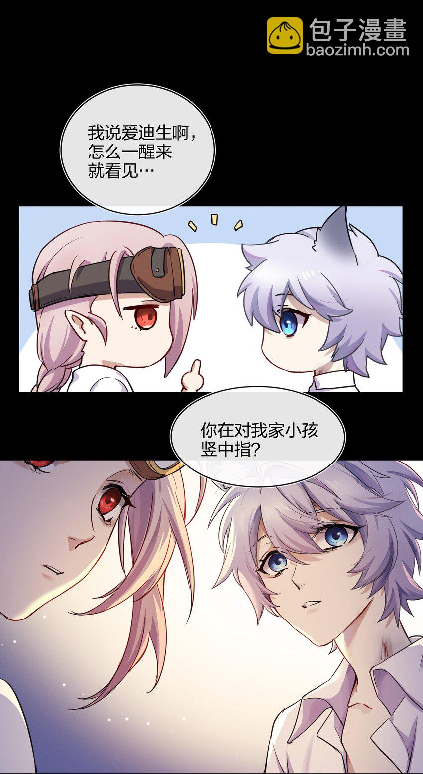 015 向死而生-第16话