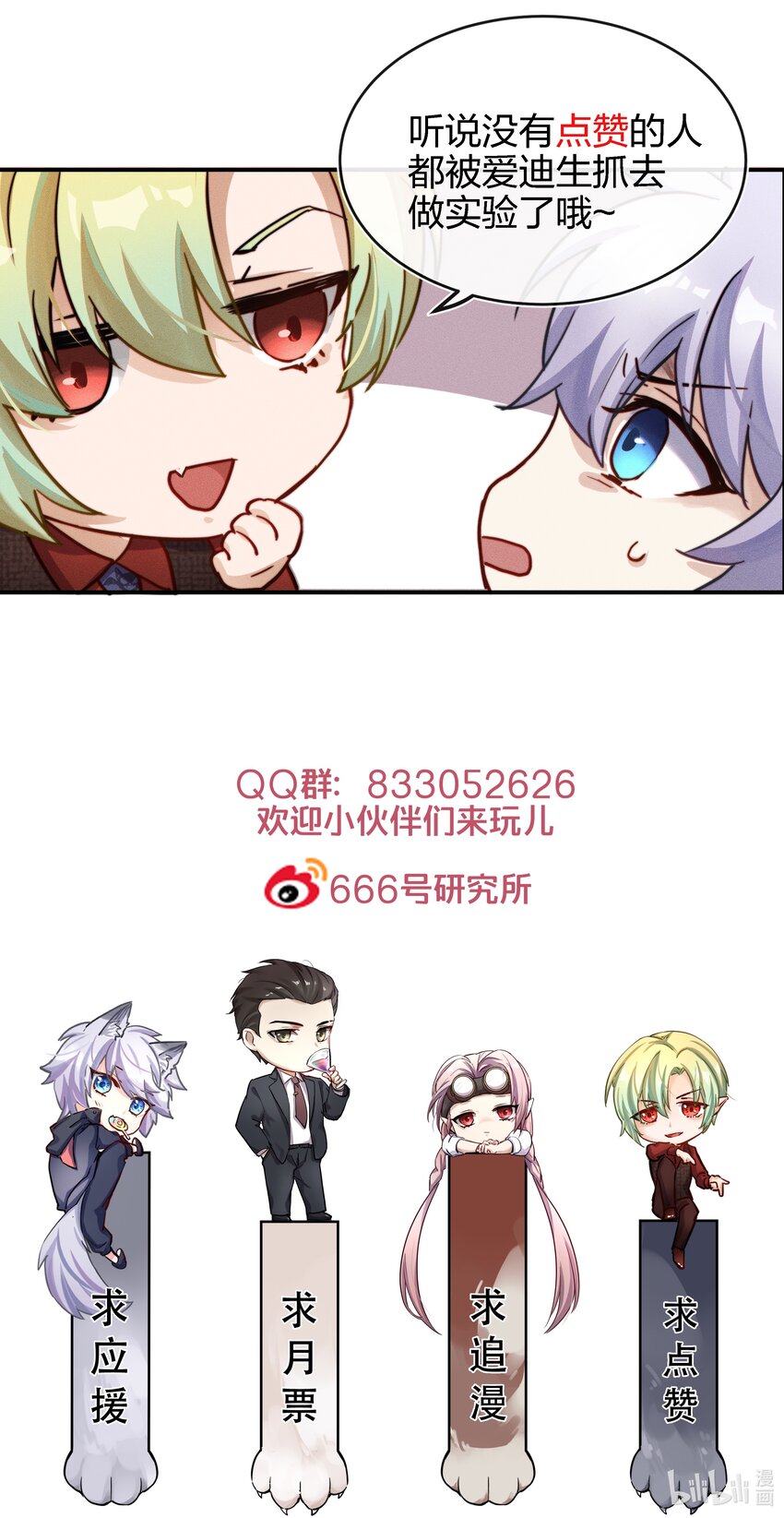 015 向死而生-第16话