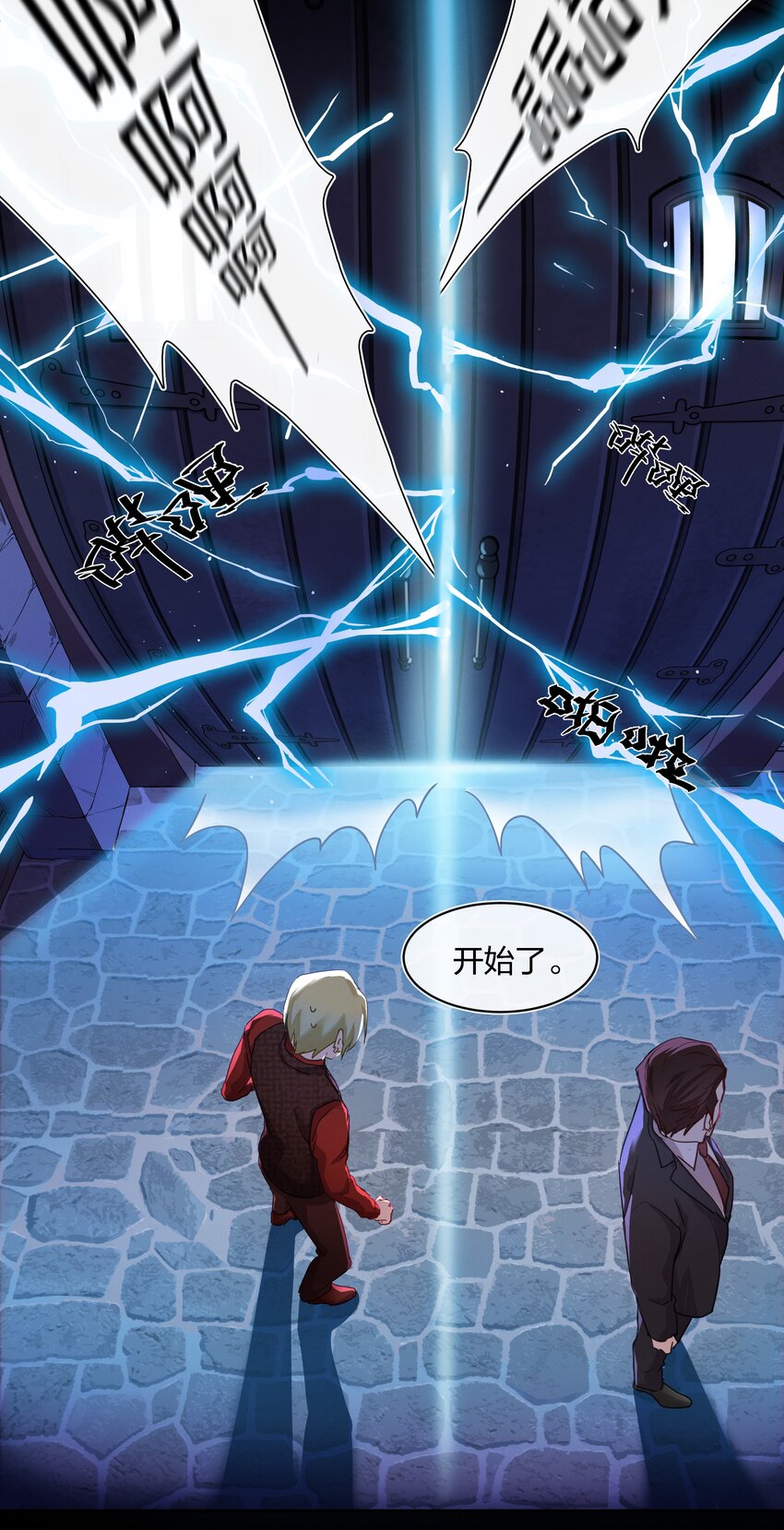 015 向死而生-第16话