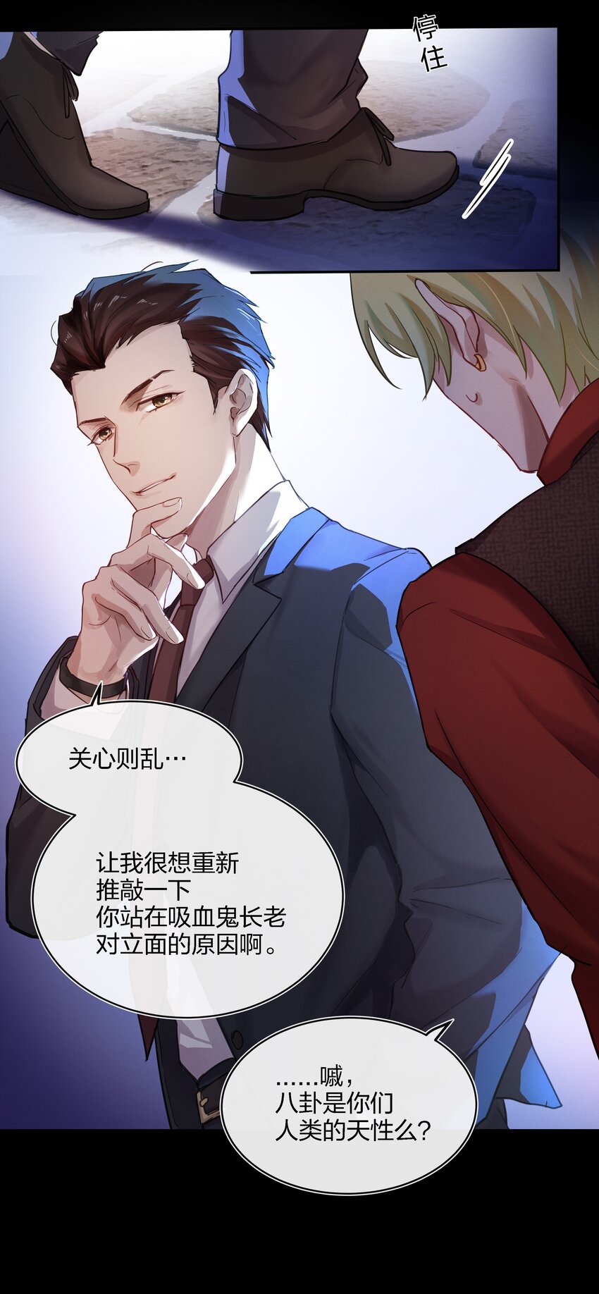 015 向死而生-第16话