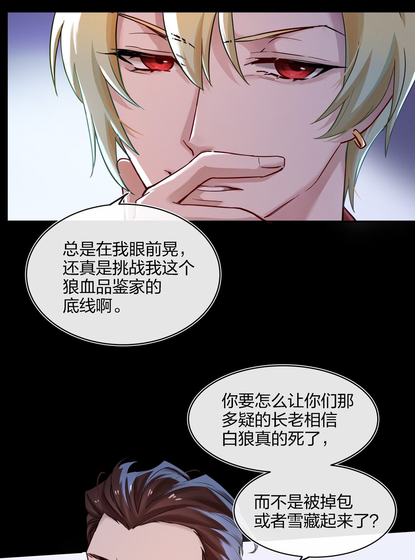 015 向死而生-第16话