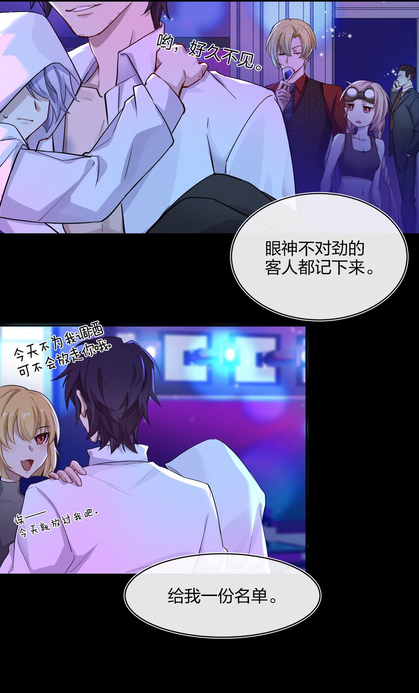 017 带你去看众生百态-第18话