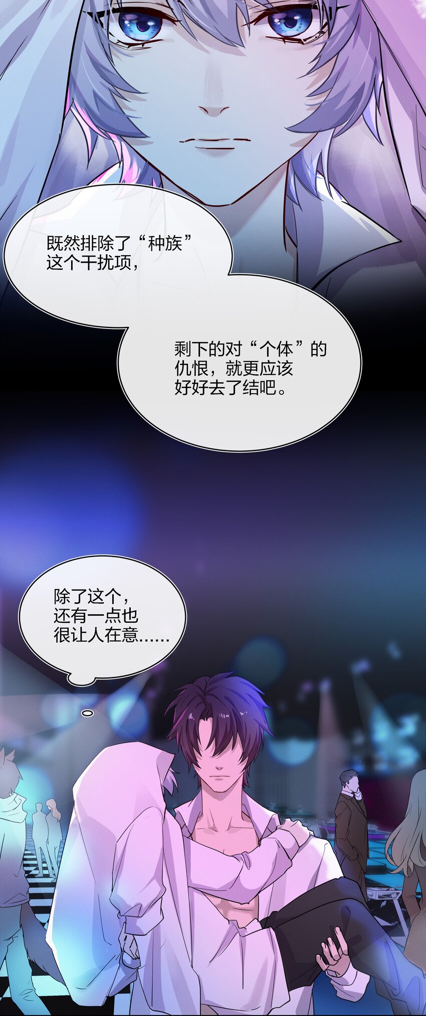 017 带你去看众生百态-第18话