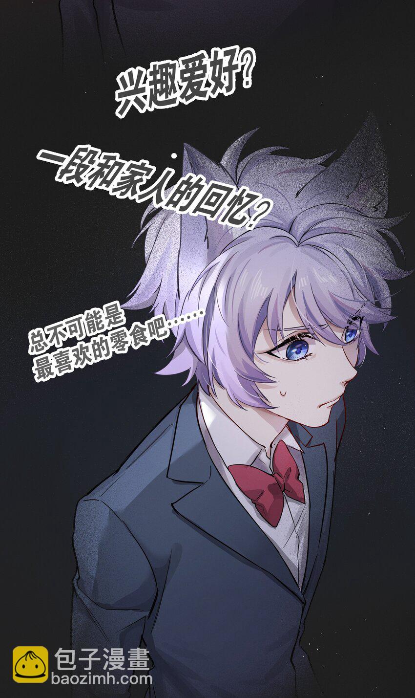 019 最喜欢的，是什么？-第20话