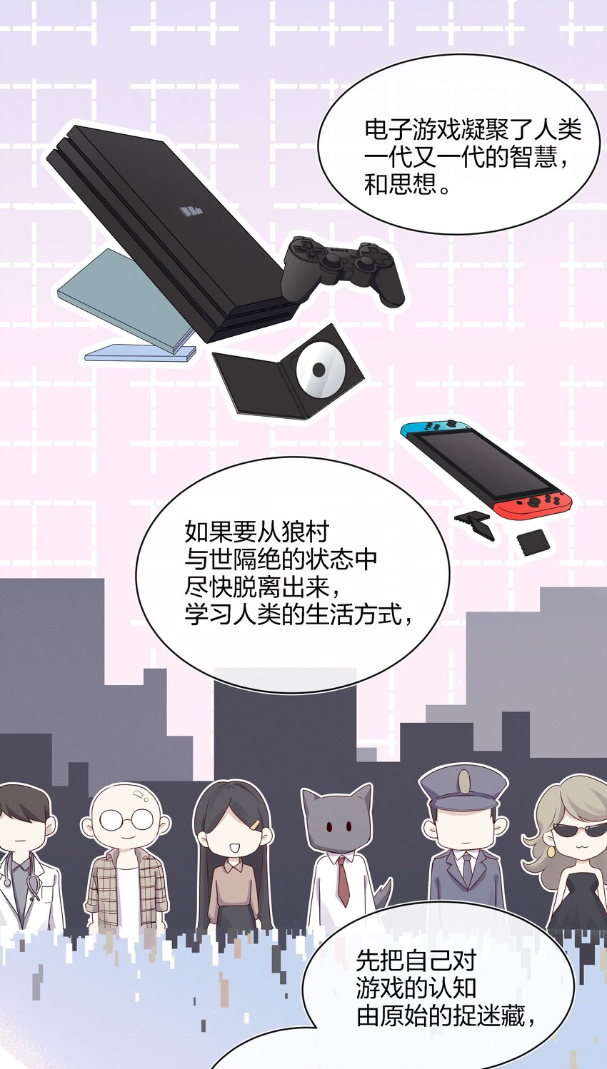 019 最喜欢的，是什么？-第20话