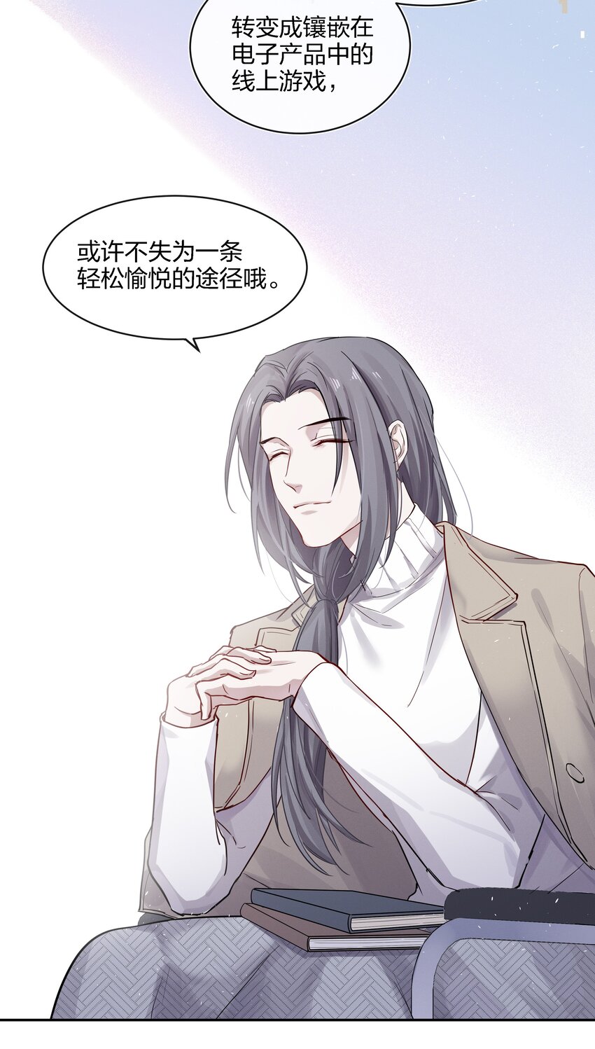 019 最喜欢的，是什么？-第20话