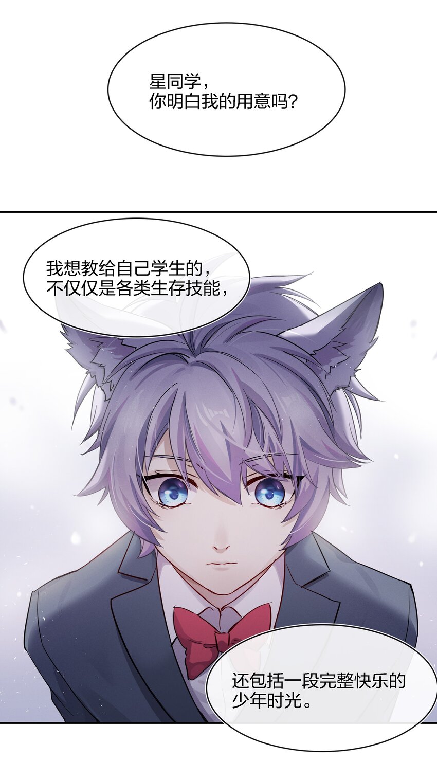 019 最喜欢的，是什么？-第20话