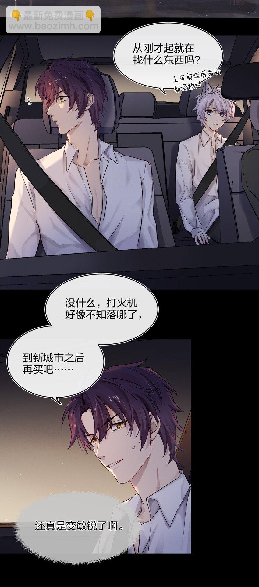 019 最喜欢的，是什么？-第20话