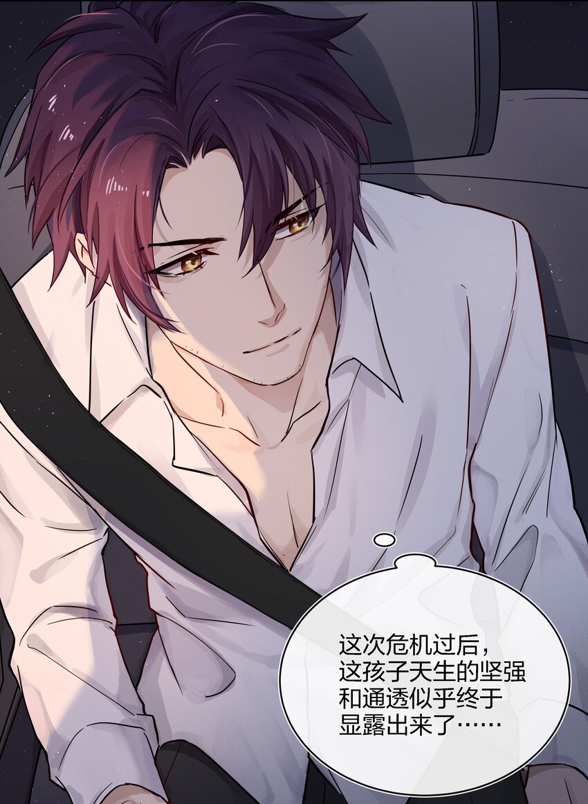 019 最喜欢的，是什么？-第20话