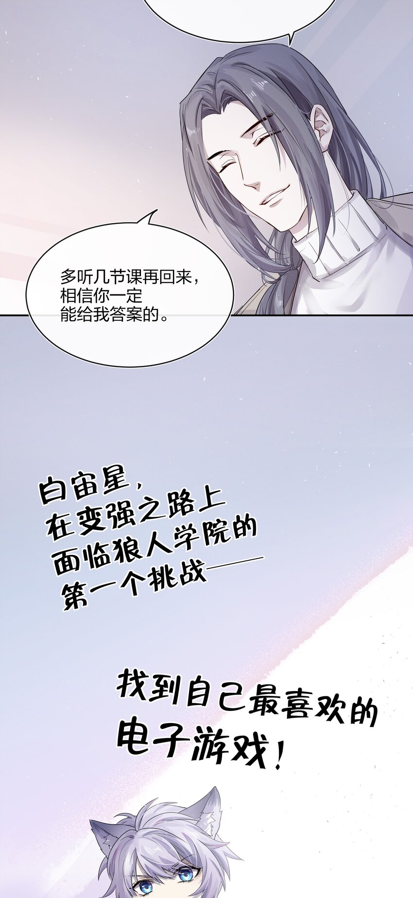 019 最喜欢的，是什么？-第20话