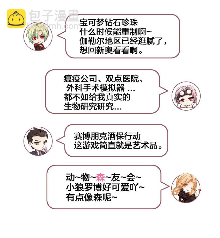 019 最喜欢的，是什么？-第20话