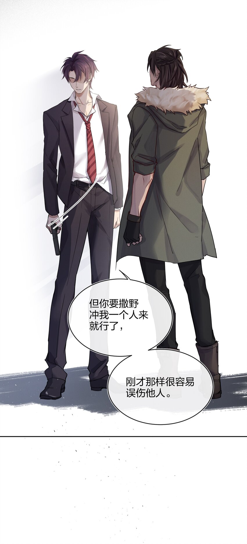 021 不然我来教教你？-第22话