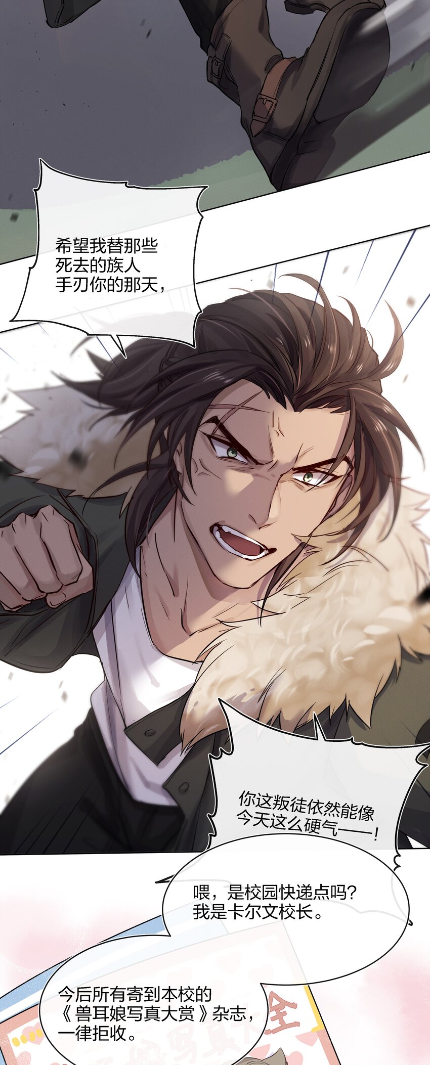 021 不然我来教教你？-第22话