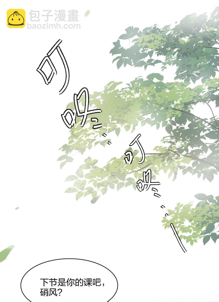 021 不然我来教教你？-第22话