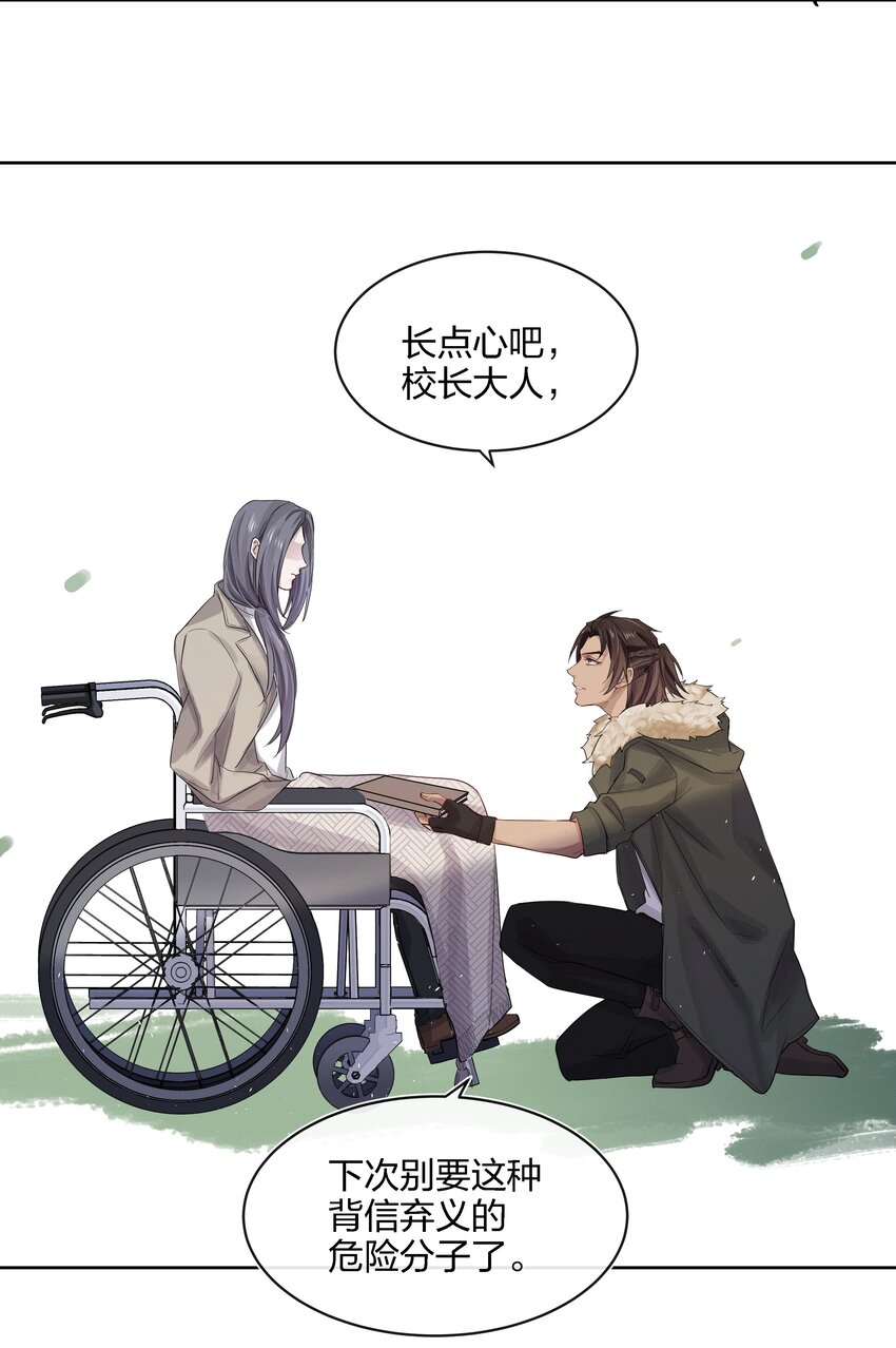 021 不然我来教教你？-第22话