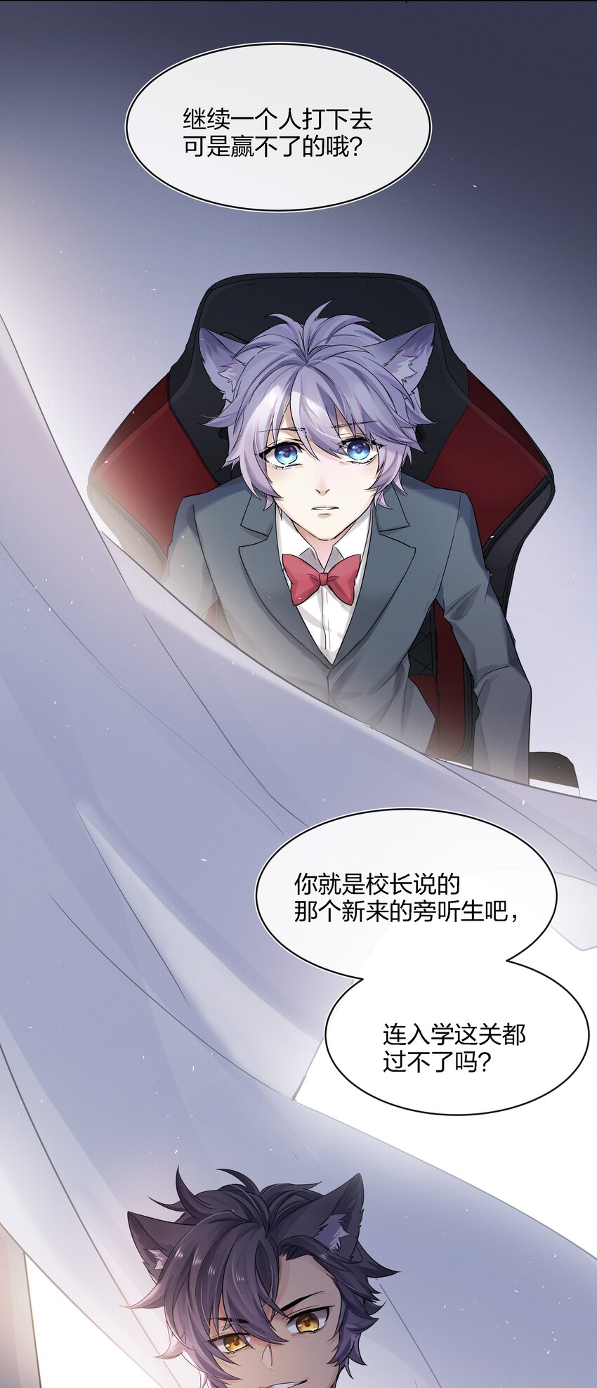 021 不然我来教教你？-第22话