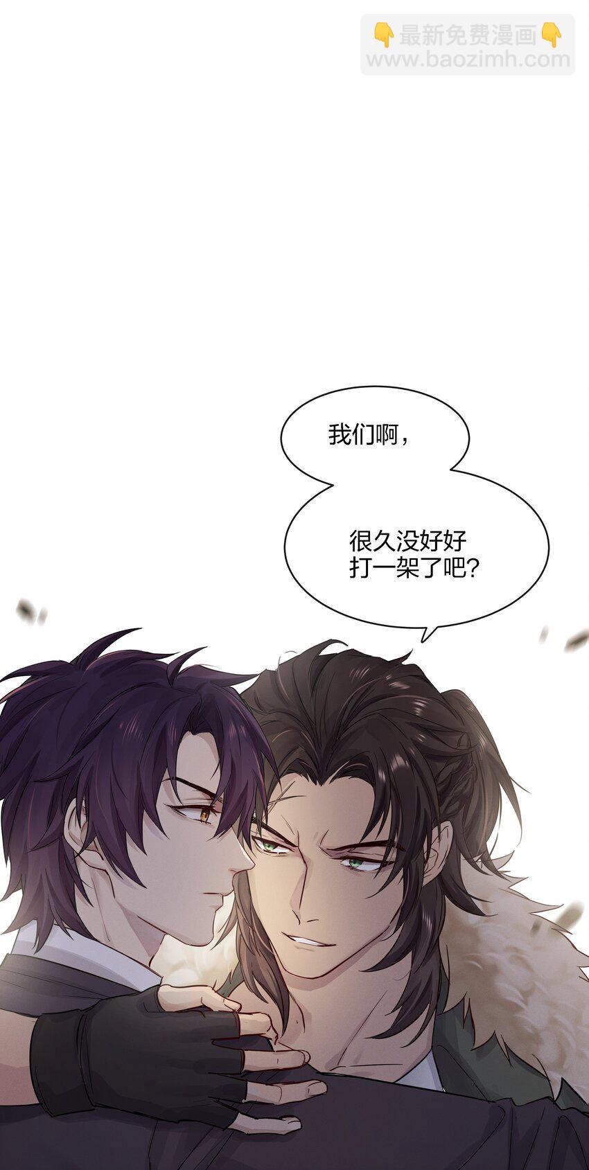 021 不然我来教教你？-第22话