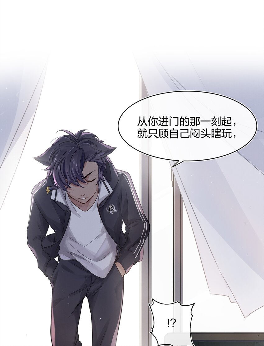 021 不然我来教教你？-第22话