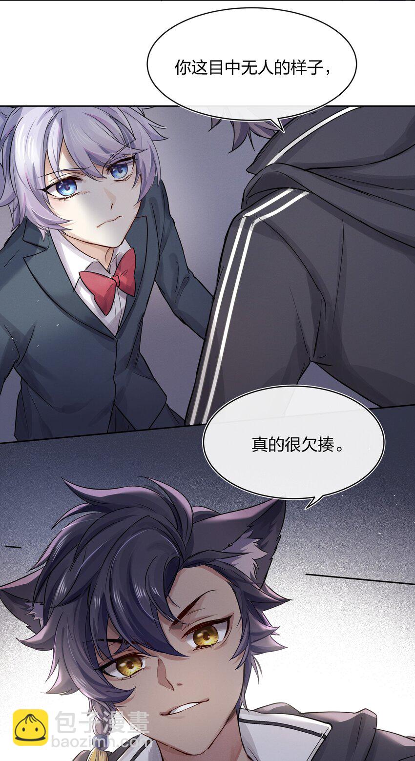 021 不然我来教教你？-第22话