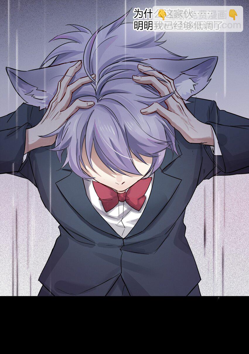 021 不然我来教教你？-第22话