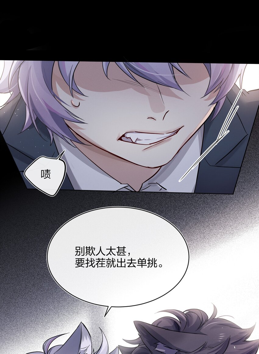 021 不然我来教教你？-第22话