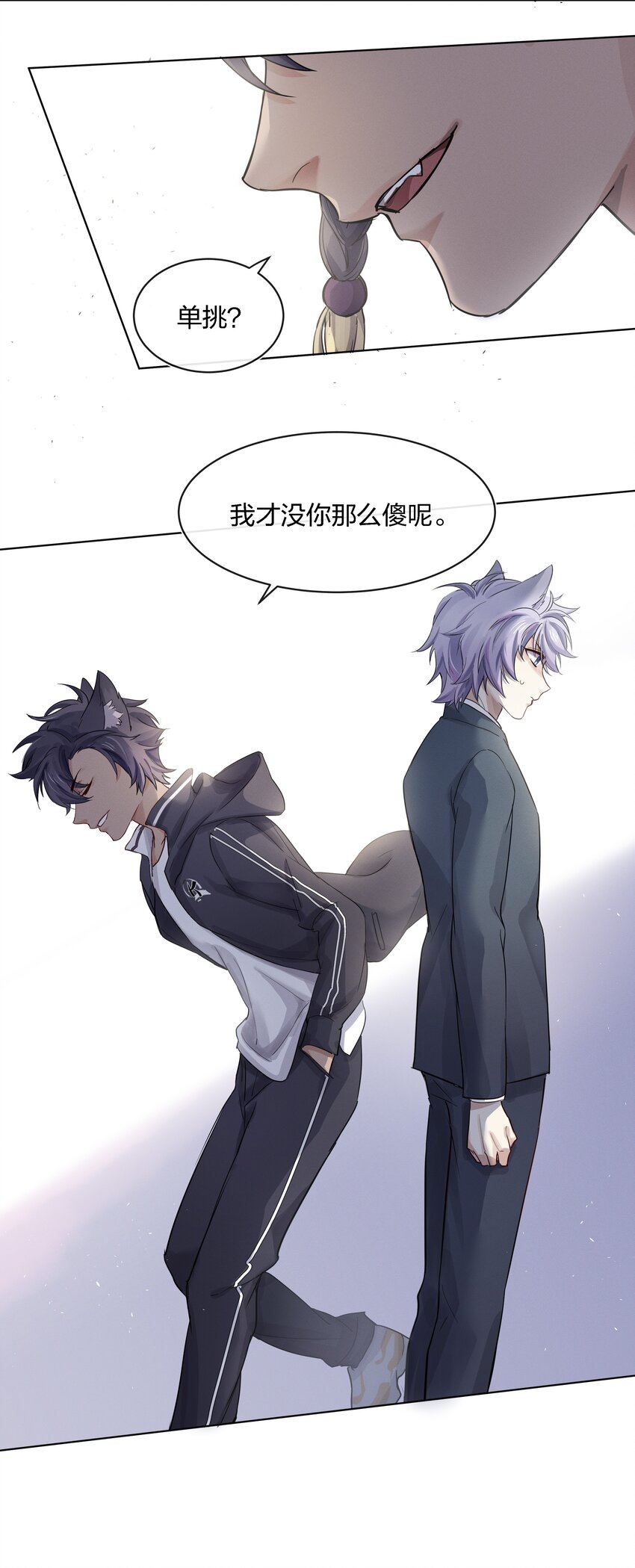 021 不然我来教教你？-第22话