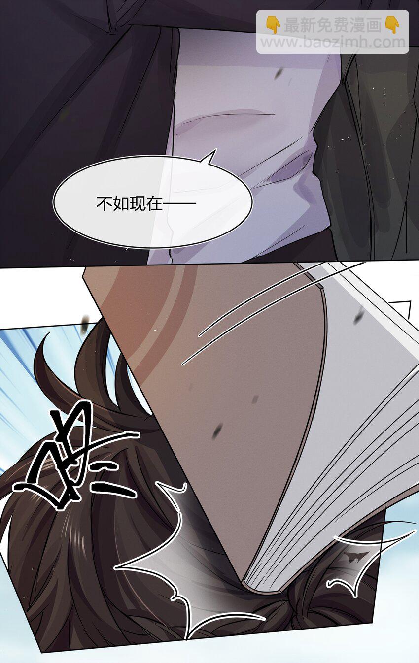 021 不然我来教教你？-第22话