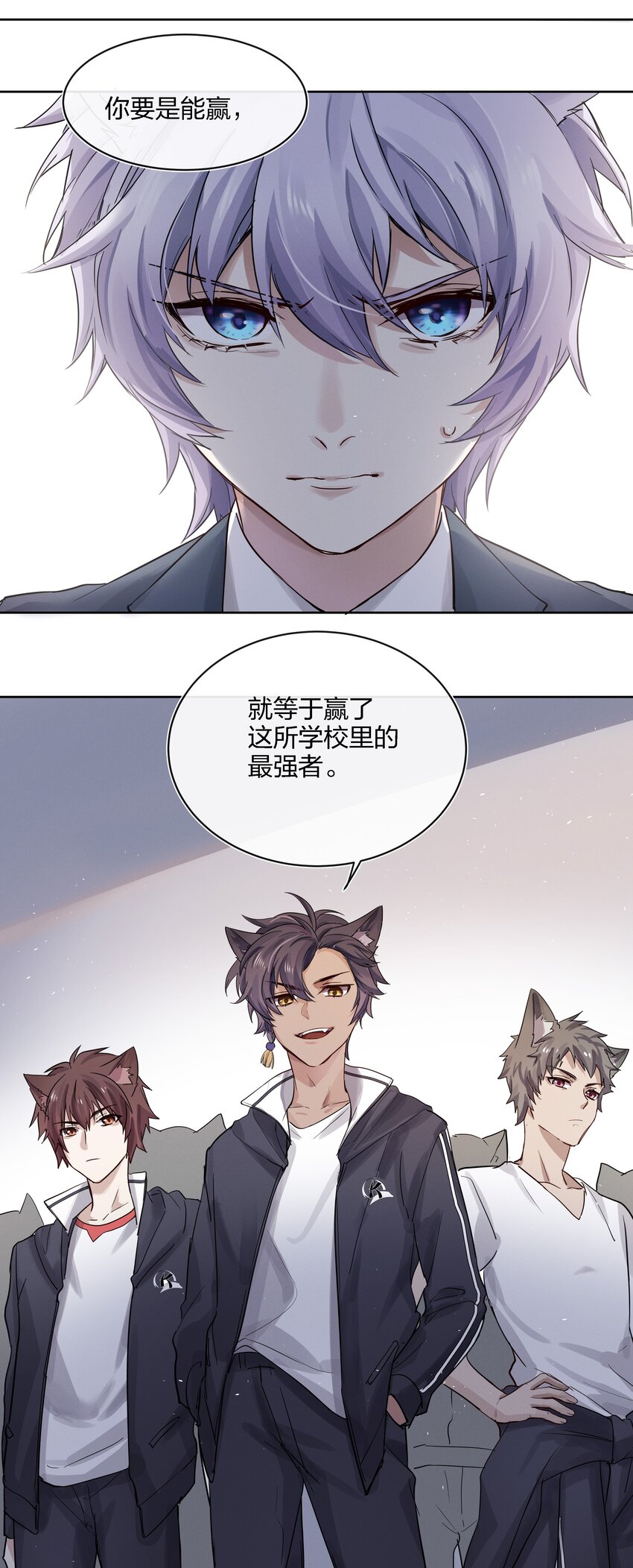 021 不然我来教教你？-第22话