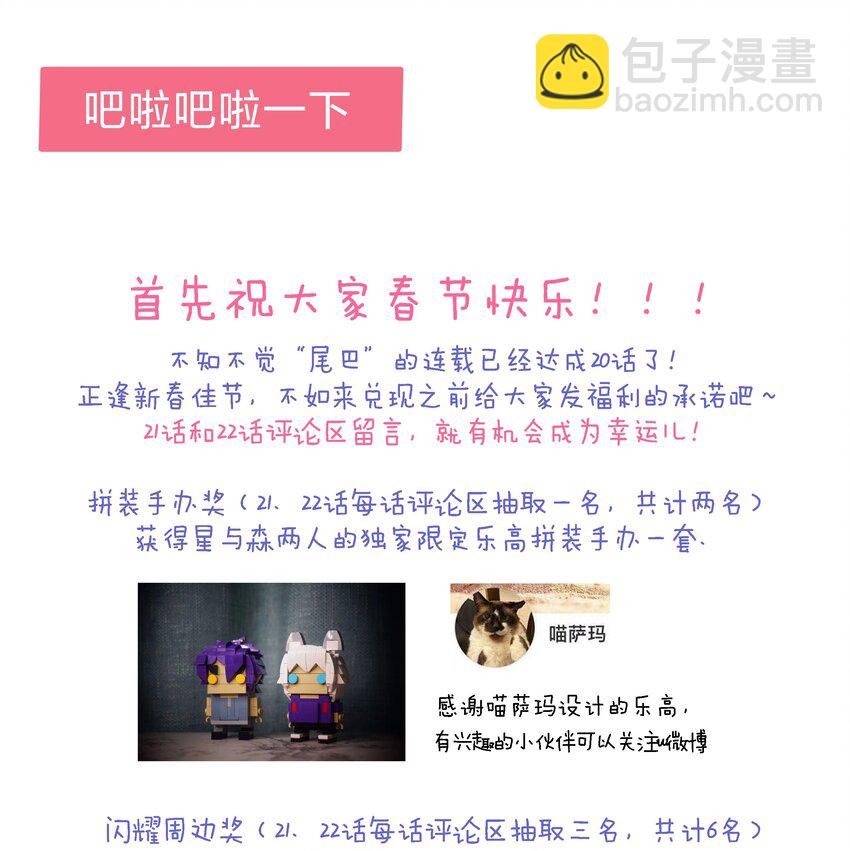 021 不然我来教教你？-第22话