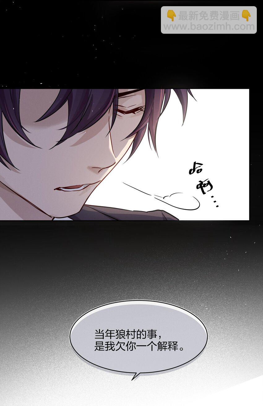 021 不然我来教教你？-第22话