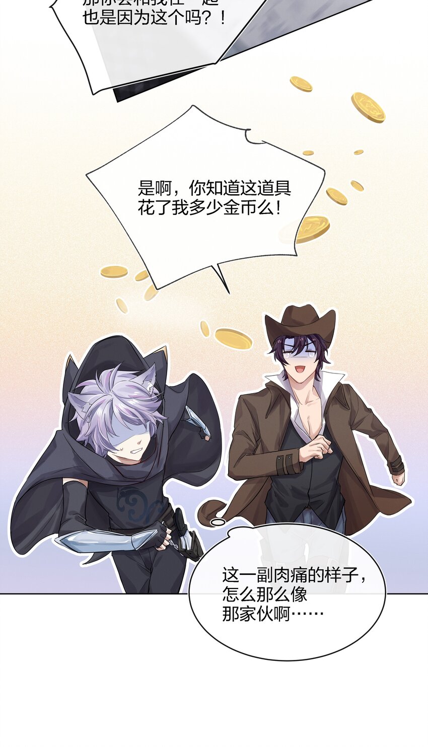 023 开完这枪就放手-第24话