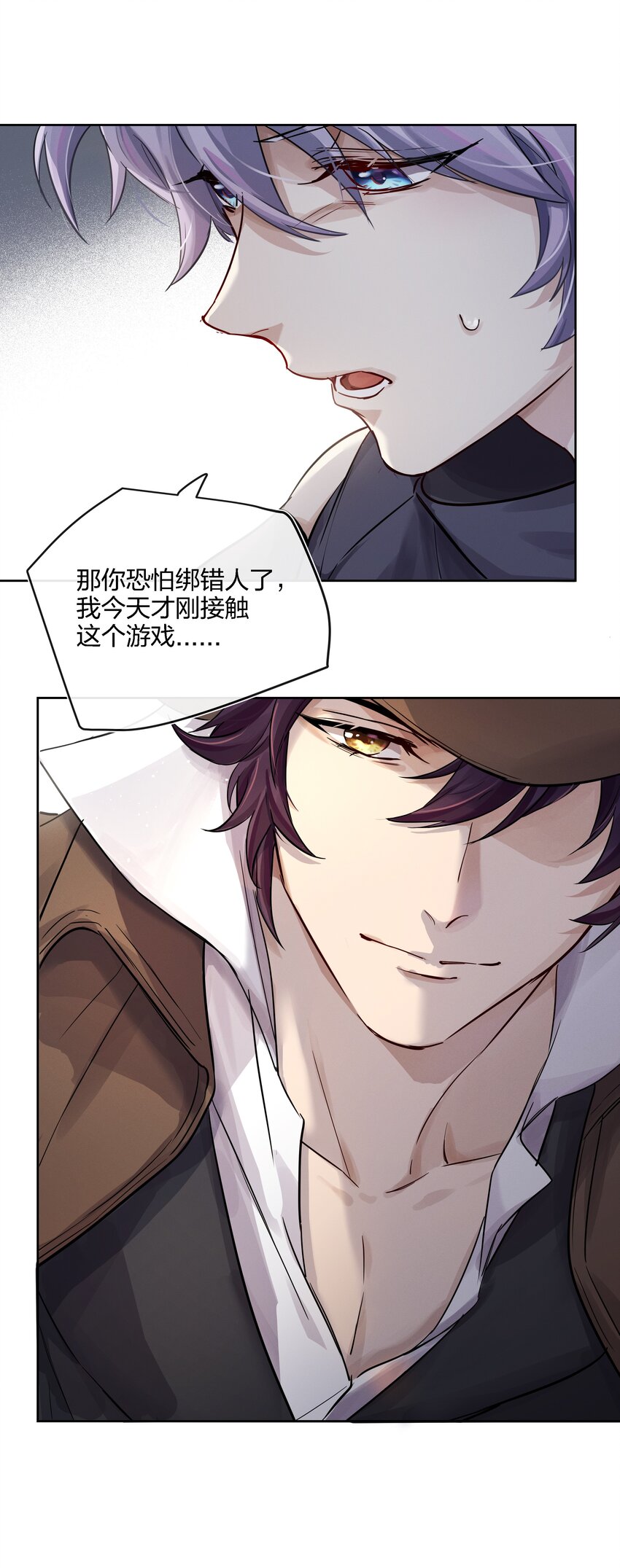 023 开完这枪就放手-第24话