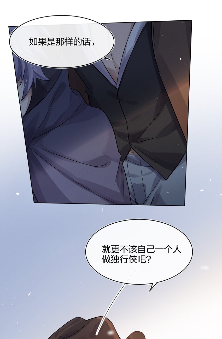 023 开完这枪就放手-第24话