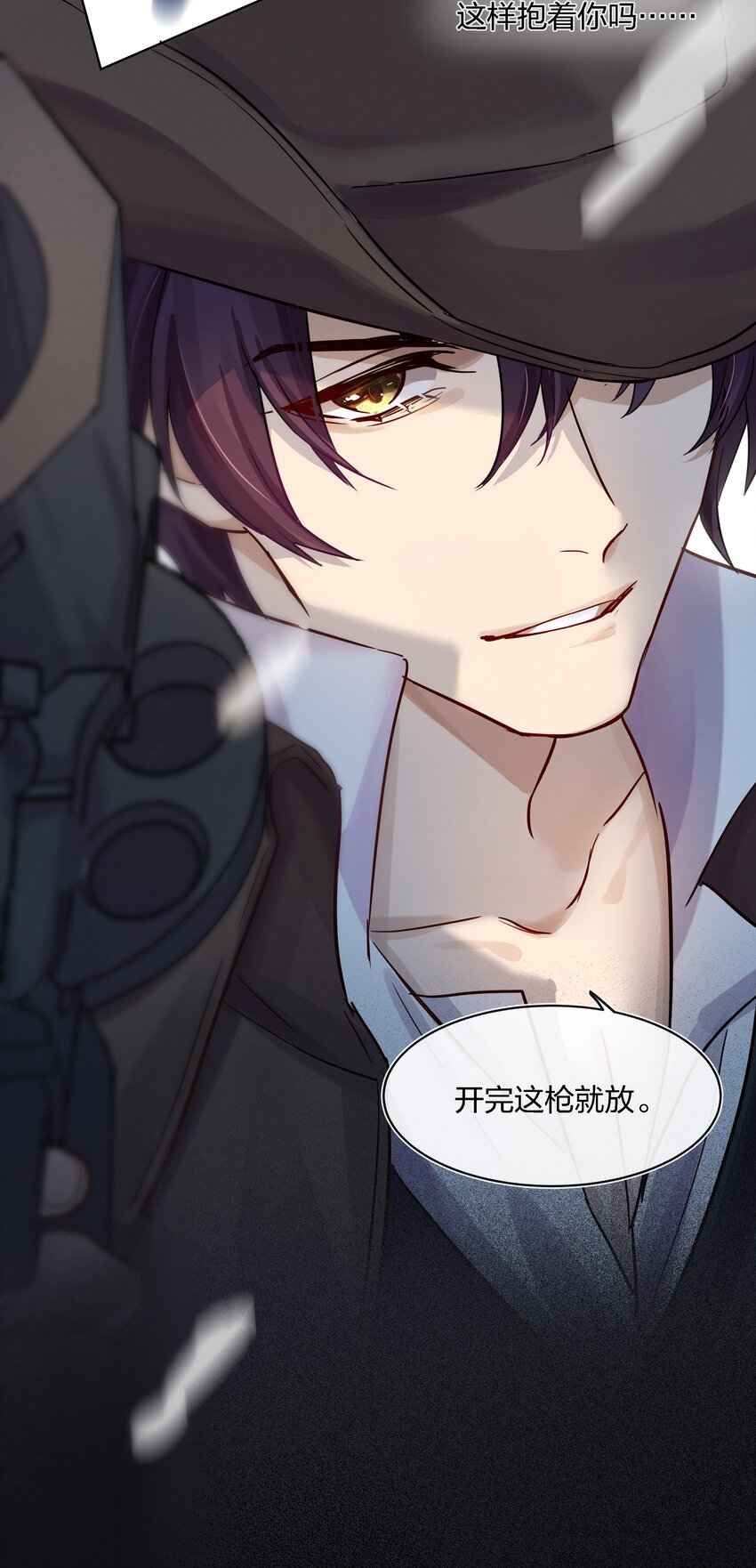 023 开完这枪就放手-第24话