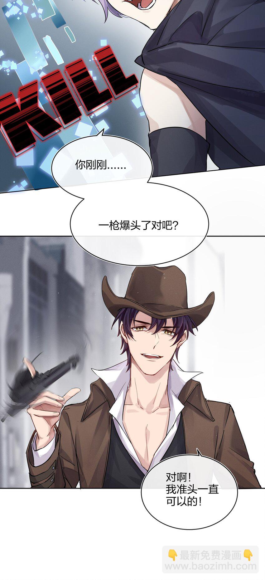 023 开完这枪就放手-第24话