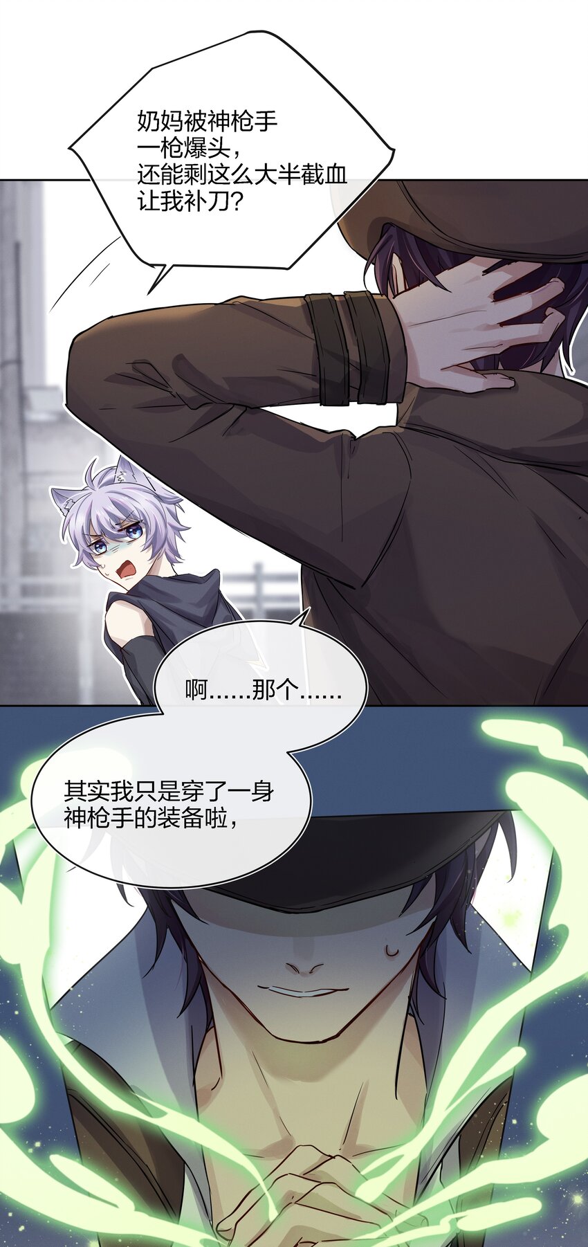 023 开完这枪就放手-第24话