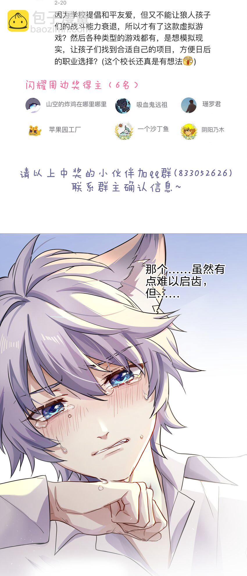 023 开完这枪就放手-第24话