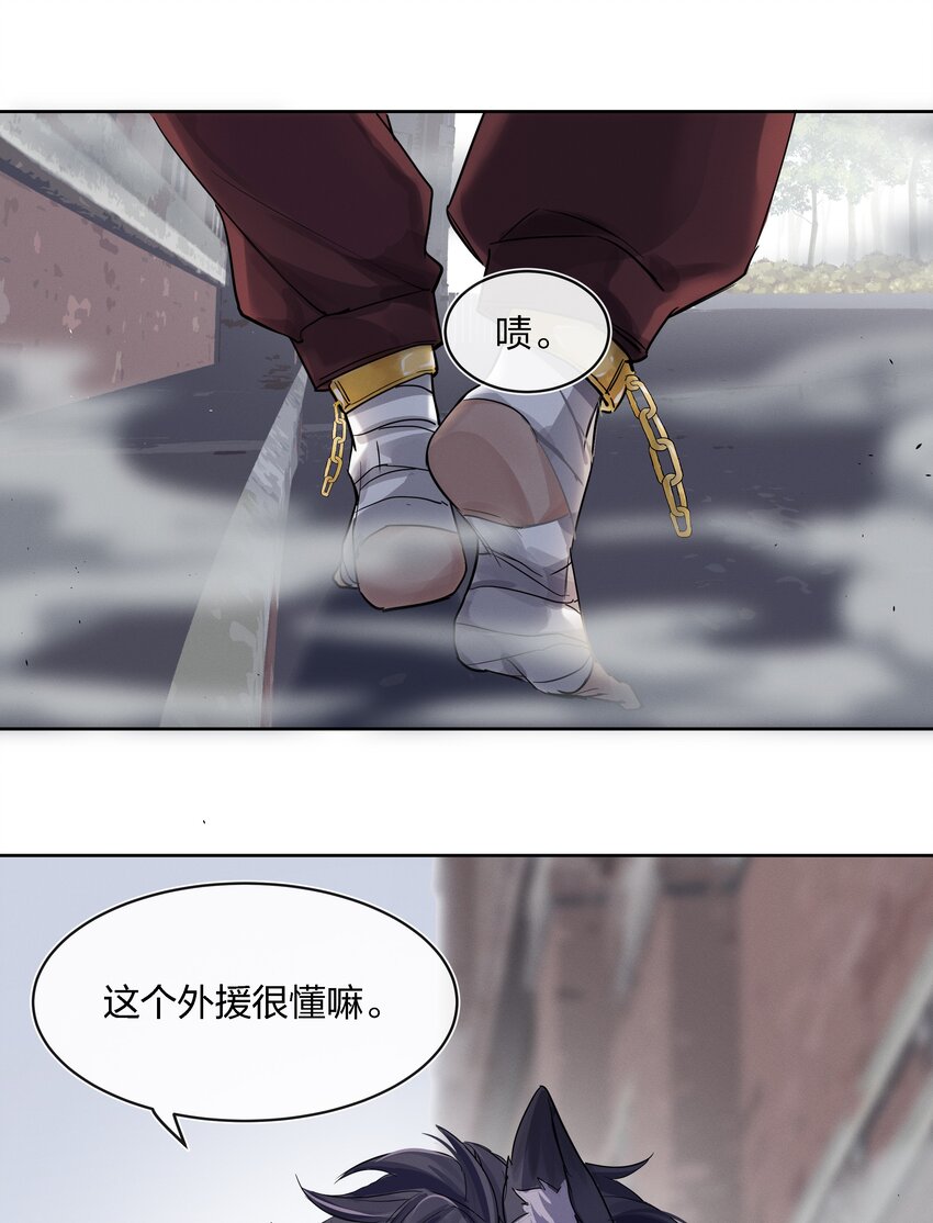 023 开完这枪就放手-第24话